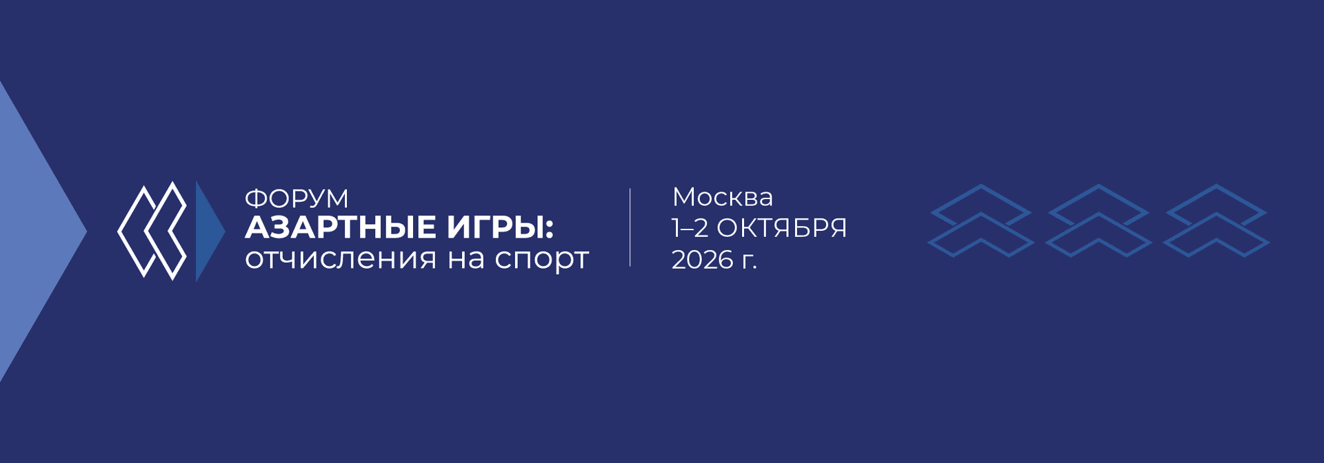 Азартные игры